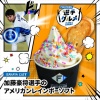  【選手グルメをご紹介】加藤豪将選手のアメリカンレインボーソフト！