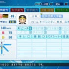 『黒野　玄武　パワプロ2020版』の画像