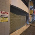 【開店予告】つつじヶ丘の甲州街道沿いに"LAUNDRY CIEL BLEU つつじヶ丘店"が2026年9月19日に開店を予定