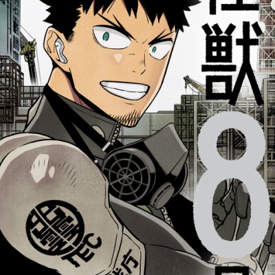 忘却バッテリー 19巻（ジャンプコミックス） : アニメ＆漫画