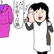 イクコレ　叔母の家で見つかる