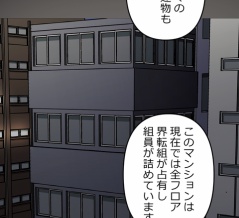【4話】盃と観覧車編２　ワープゾーン