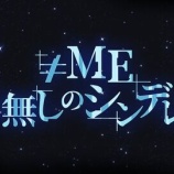 『[ノイミー] オーデ番組のプロデューサー、現フジの音楽番組のほとんど仕切ってる人だった』の画像