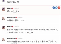 倉持明日香が梅田綾乃の母親に勝手にLINEを送った結果・・・