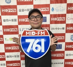 MID-FM(名古屋防災ラジオ):Thursday Fine Waveに「8/13」「8/20」夜8時30分(20:30)～に登場します