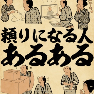 山田全自動のあるある日記