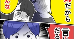 私の義母が神すぎる！【41】