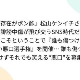 ついっちゃが速報