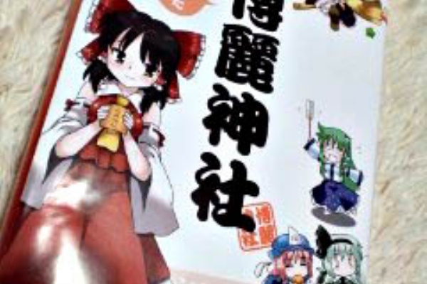 燕舞う所 東方project