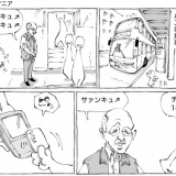 海外空港バスのありがた紳士。