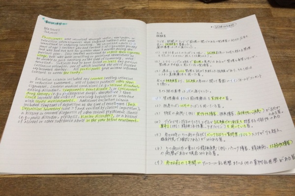 医薬翻訳教室～新よしよし日記～ - 翻訳講座