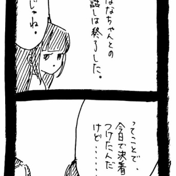 完璧家族の裏の顔753