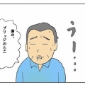 夫に不幸が・・・