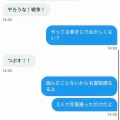 演者さん、事実のない不倫話をYoutuberさんに拡散されてしまう