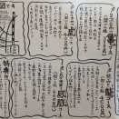 渋谷スペイン坂、サムライ・チャイニーズ！