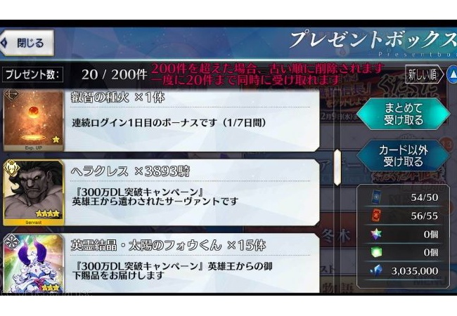 【FateGO】ヘラクレス×３８９３騎、さっそくコラでネタにされる【フェイトグランドオーダー】
