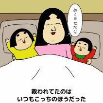 子どもに救われる時あるある
