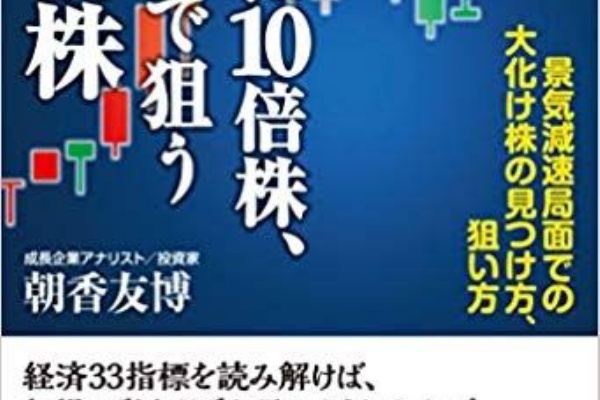 トイレ ダー投資日記 銘柄分析 19年04月