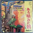 One Fine Morning / ある晴れた朝（Lighthouse / ライトハウス）1971 ♯24