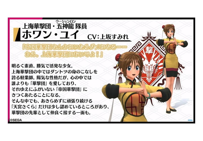 【悲報】新サクラ大戦の新キャラ、叩かれる