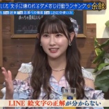 『[イコラブ] 山本杏奈、11/20放送「これ余談なんですけど・・・」出演！！まとめ』の画像