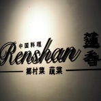 ロン’ｓ　気ままな食ライフ日記