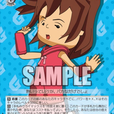 ヴァイスシュヴァルツ　ノーゲームノーライフ　　　　　　ギャップ萌え　いづな　SP ノーゲーム・ノーライフ 今日のカード ギャップ萌え いづな | 獣