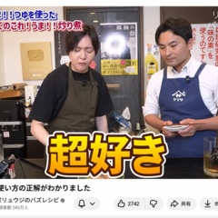 【YouTube料理研究家リュウジのバズレシピ】×ヤマサ醤油　レシピ紹介