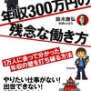 ワイ「年収は一応280万です」 女「誠にごめんなさい」