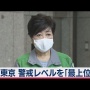 【新型コロナ】東京都、新たに165人の感染確認！7日連続100人超、水曜日の最高記録を更新
