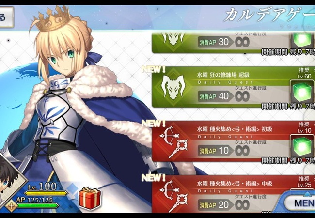 【FateGO】曜日クエスト変更へ！→荒れる、みんなの反応【フェイトグランドオーダー】