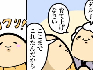 ひいばあちゃんの贈る言葉