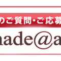 ✿印象を残すポイント✿～記憶に残してもらうは大切です♪～