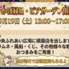9月19日㈯は「わかばの日」、中央ふれあい広場では「縁日」も