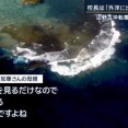 辺野古沖転覆事故で不測の事態続出　武石知華さん母親「サンゴ礁見るはずが外洋へ」生徒操船疑惑も