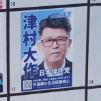 愛国保守自由主義