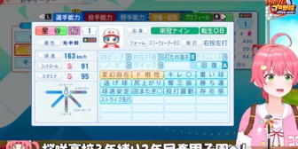 【ホロライブ】みこち栄冠ナイン、ミオしゃキャA＆星谷カンストで2年目春夏甲子園連覇達成！