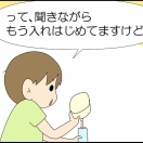 いいフライング