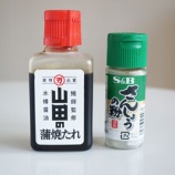 『土用の丑の日の悲劇！たれと山椒がない…』の画像