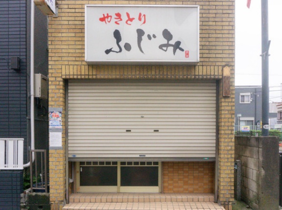 福田の「ふじみ」閉店してる