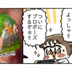 ぴぴこのうかつな日常