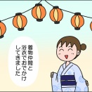 浴衣でお出かけ