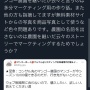 【炎上】「マンゴーが余って困ってるの助けて！」←買おうとすると相場より高値！裏にコンサルがいるのでは？と話題に