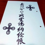 しお国