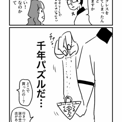 とりあえず受け取った : ともだちに忍者が多い人のブログ Powered by