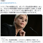 トランプ大統領、エプスタイン文書を追加公開しようとした容疑で司法長官を解任🥹