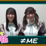 『[ノイミー] 冨田菜々風・菅波美玲 が登場! ミュージック・ジャパンTV『ギュギュッと伝言板「あったか言葉」を発表！』映像を公開!!』の画像