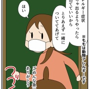 愛犬ティアラの手術記録①見つけてくれた人