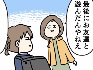 いつまで甘えてくれるかな 義務教育からの卒業 ②