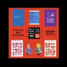 11月1日(日)【おもしろ同人誌バザール神保町】出展！